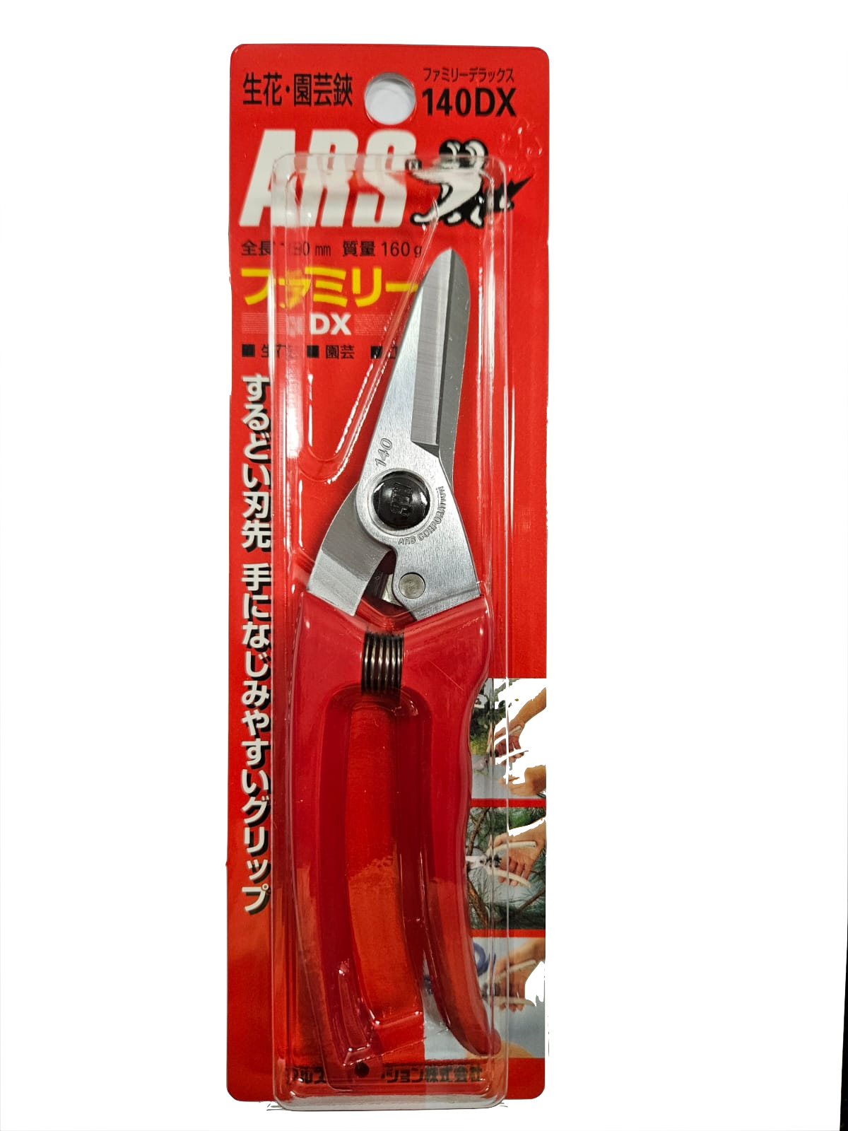 ARS PRUNING SHE